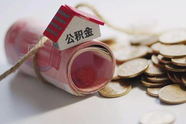 住房公积金申报流程图_玉林公积金代办在职离职封存服务